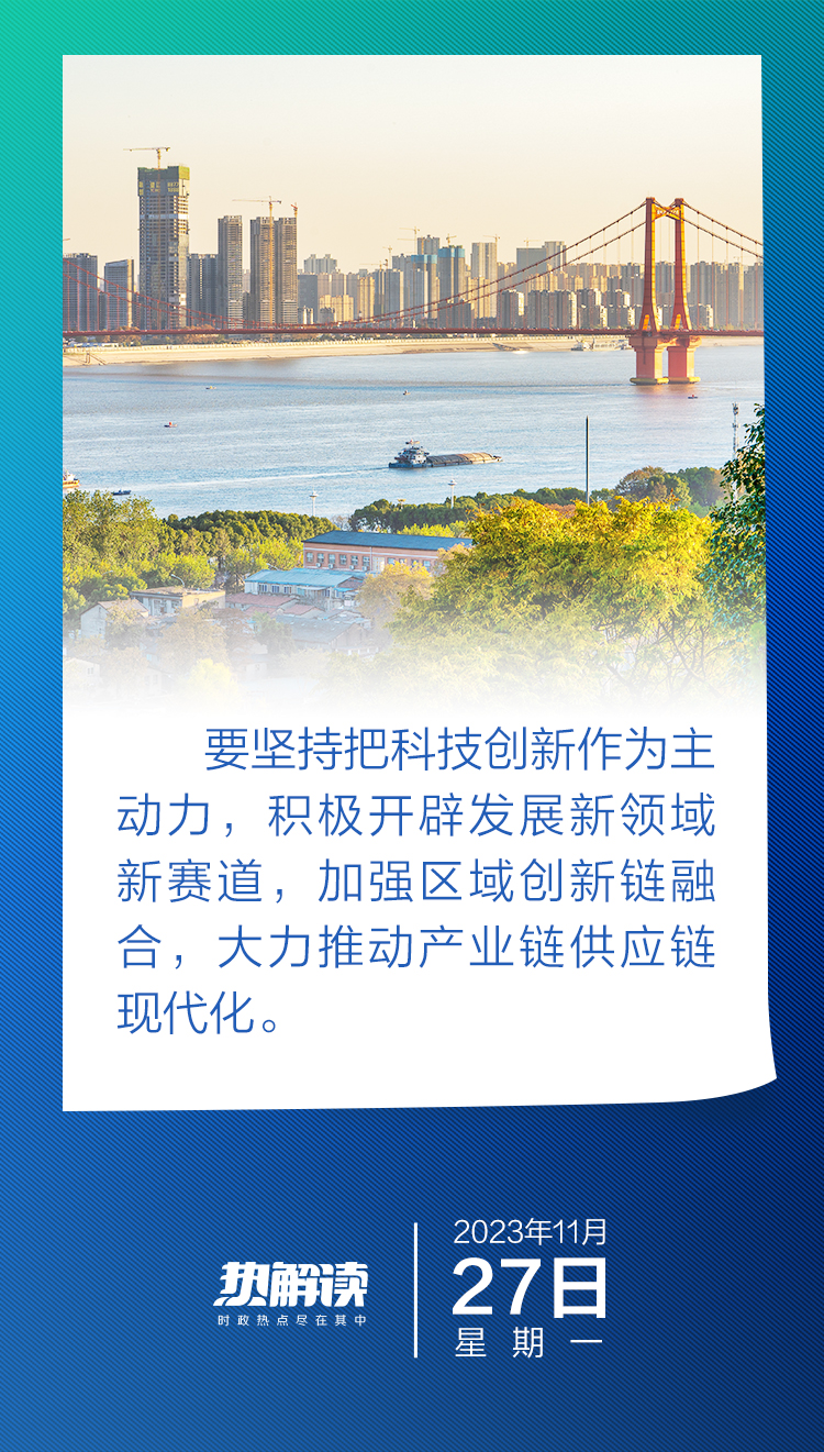熱解讀 | 推動(dòng)長江經(jīng)濟(jì)帶高質(zhì)量發(fā)展 中央強(qiáng)調(diào)用好這一“主動(dòng)
