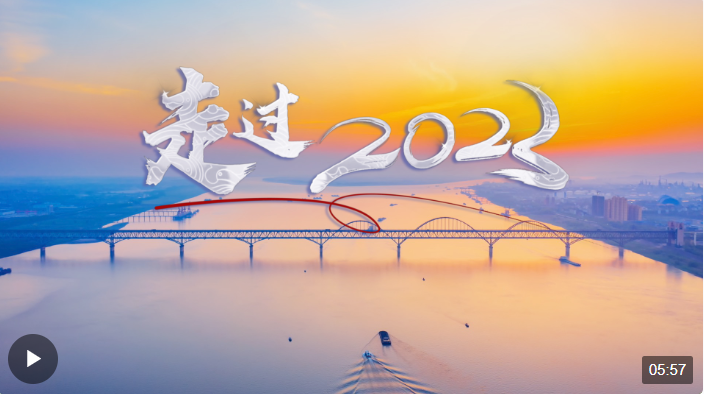 時政長鏡頭丨走過2023