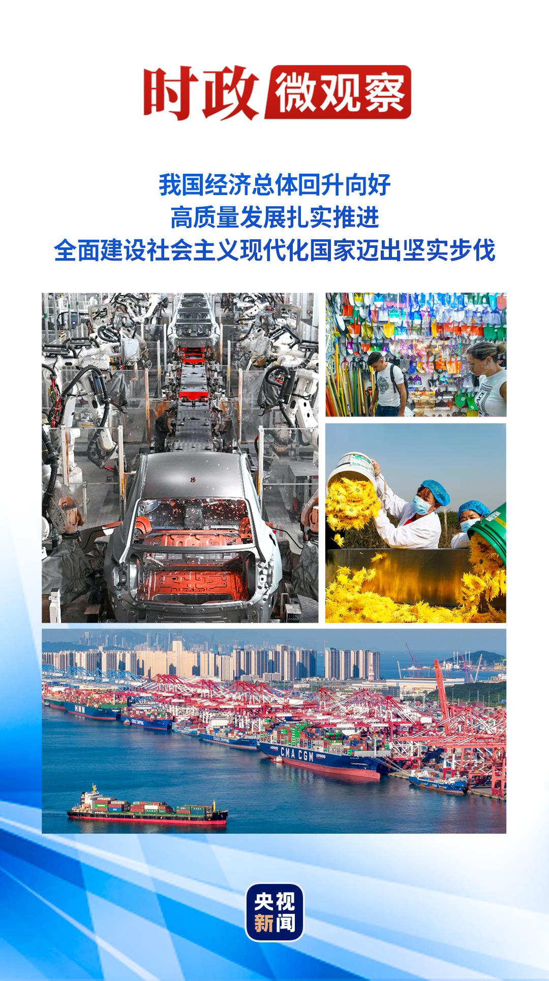 時政微觀察丨洞察時與勢，牢牢掌握發(fā)展主動權(quán)