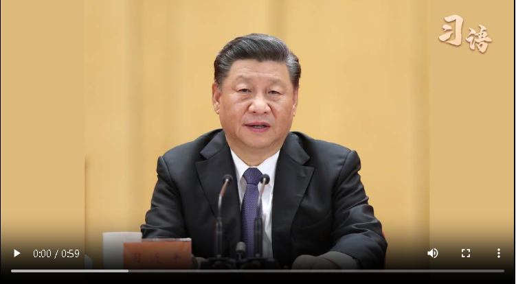 習(xí)語｜“我們始終沒有忘記”