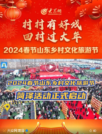 正式啟動！今天，菏澤這里太熱鬧…