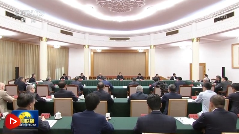 習(xí)近平主持召開企業(yè)和專家座談會(huì)強(qiáng)調(diào) 緊扣推進(jìn)中國式現(xiàn)代化主題