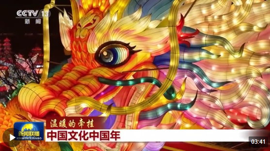 中國(guó)文化中國(guó)年 感受傳統(tǒng)佳節(jié)里的獨(dú)特韻味