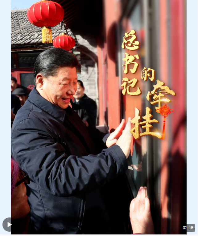 連心丨總書記的牽掛