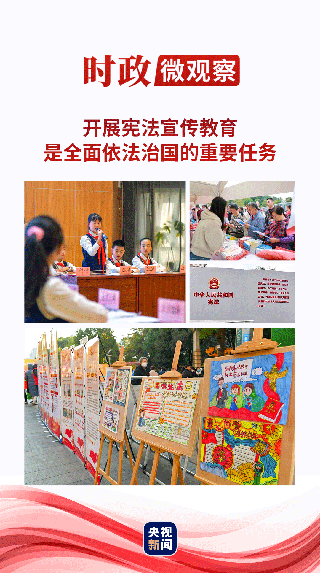 時政微觀察丨“法者，治之端也”
