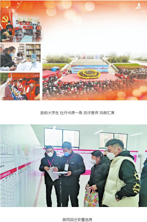 ——菏澤魯西新區(qū)丹陽街道高質(zhì)高效推進民生工作側(cè)記