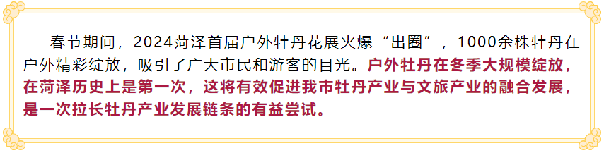 這就是山東·菏澤 | 演繹“冬日浪漫”！2024菏澤首屆戶外