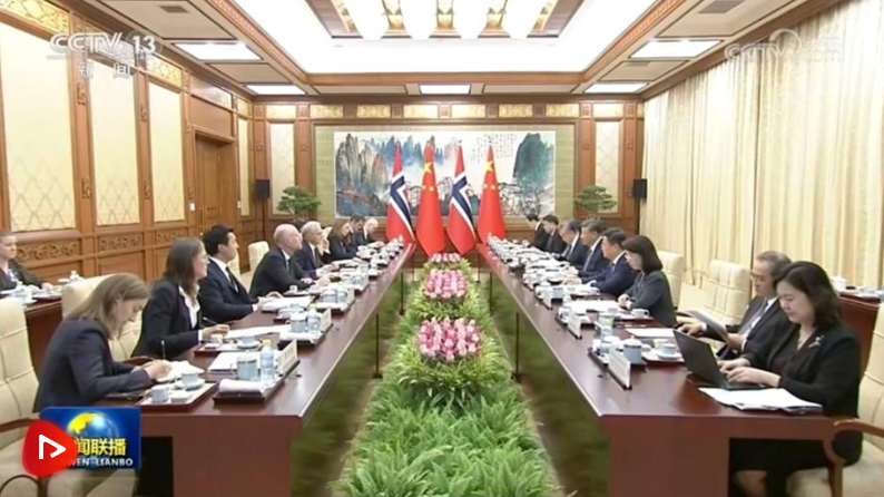 習(xí)近平會見挪威首相斯特勒