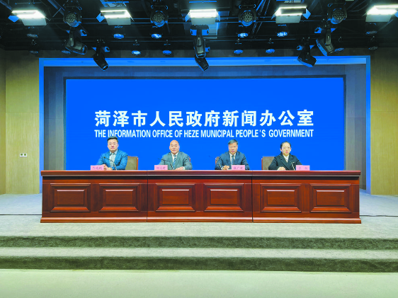 市政府新聞辦舉行菏澤黨史史志工作新聞發(fā)布會(huì)