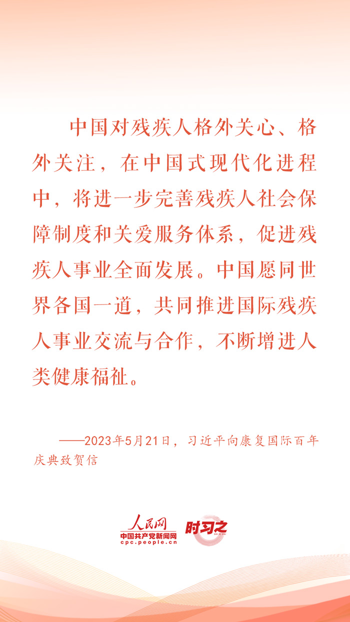 時(shí)習(xí)之丨習(xí)近平格外關(guān)心這個(gè)特殊群體