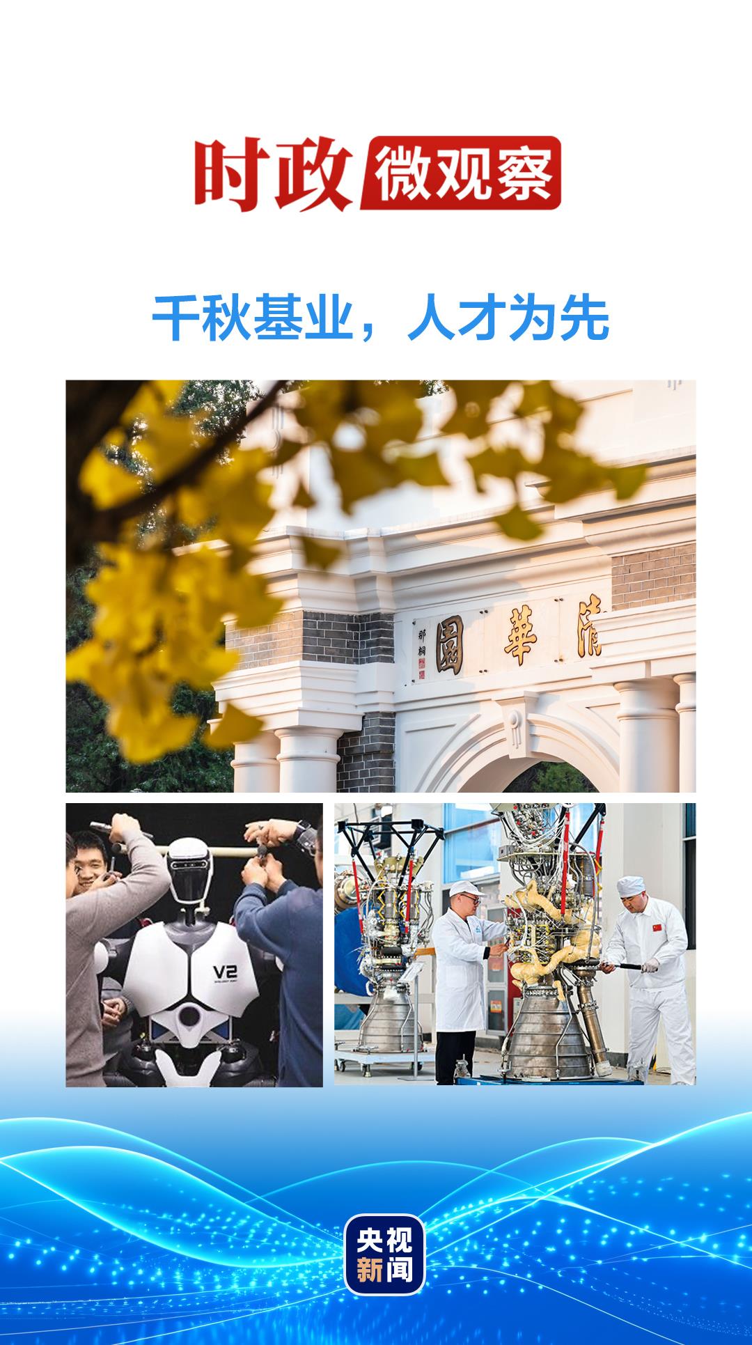 時(shí)政微觀察丨讓更多千里馬競(jìng)相奔騰