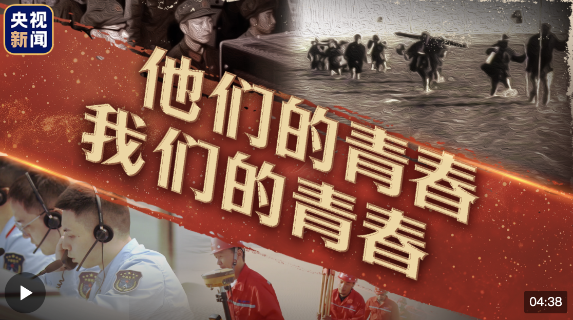 他們的青春 我們的青春