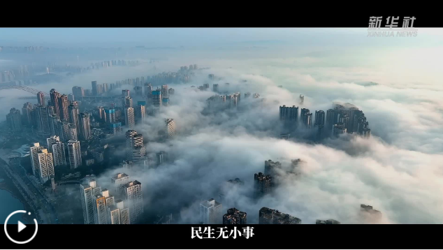 時(shí)政鏡距離 | 民生無(wú)小事，冷暖見擔(dān)當(dāng)