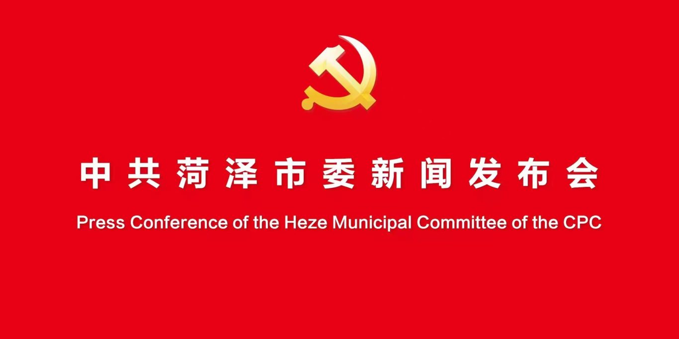 市委十四屆八次全會(huì)精神解讀專題新聞發(fā)布會(huì)實(shí)錄