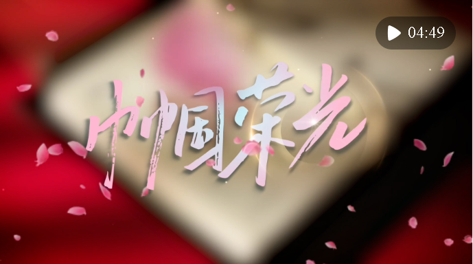 微視頻｜巾幗榮光