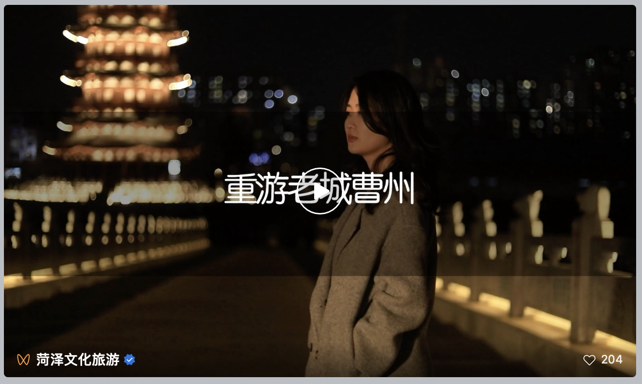 菏澤冬季網(wǎng)紅打卡地來襲！出發(fā)→
