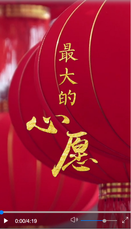 微視頻丨最大的心愿
