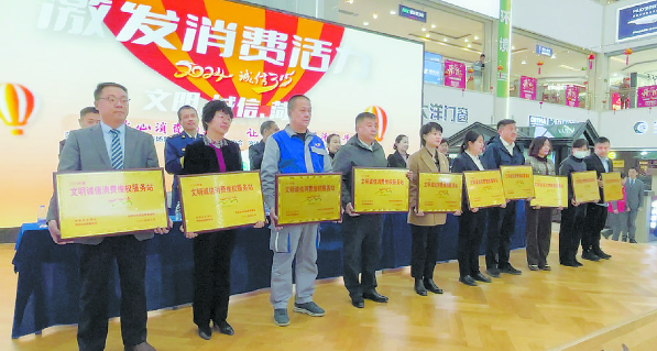 多部門聯(lián)合舉行“激發(fā)消費活力”宣傳教育動員會