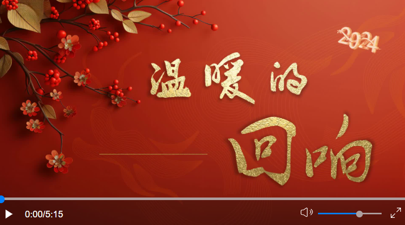 溫暖的回響