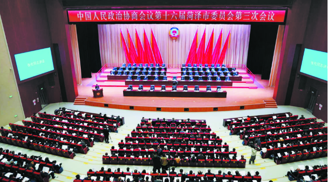 市政協(xié)十六屆三次會議隆重開幕