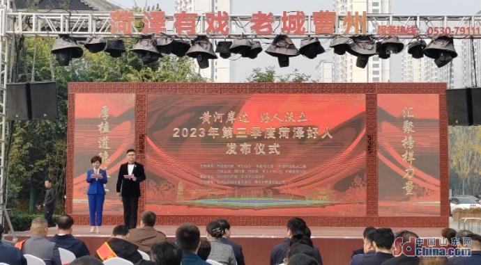 致敬榜樣模范 謳歌凡人善舉 “黃河岸邊 好人沃土”2023年