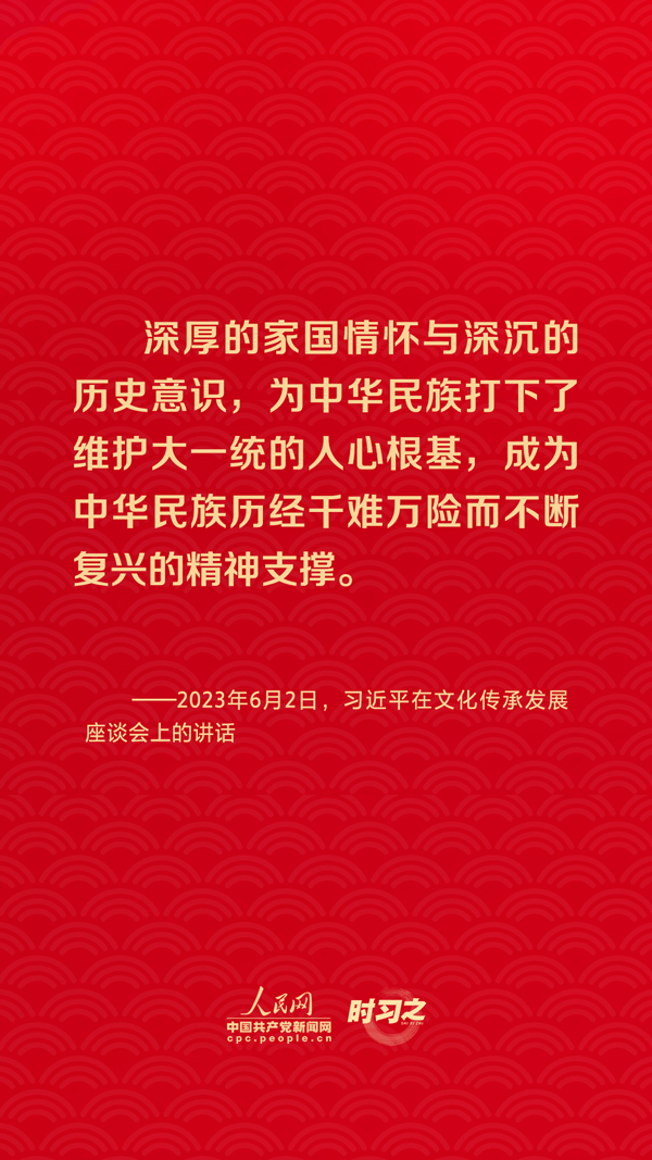 團圓年丨從總書記話語里感悟深厚的家國情懷