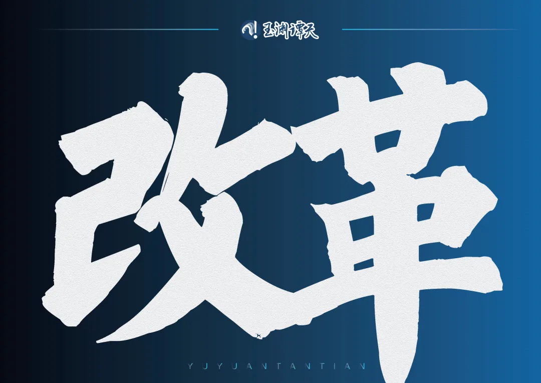 這場座談會的信號