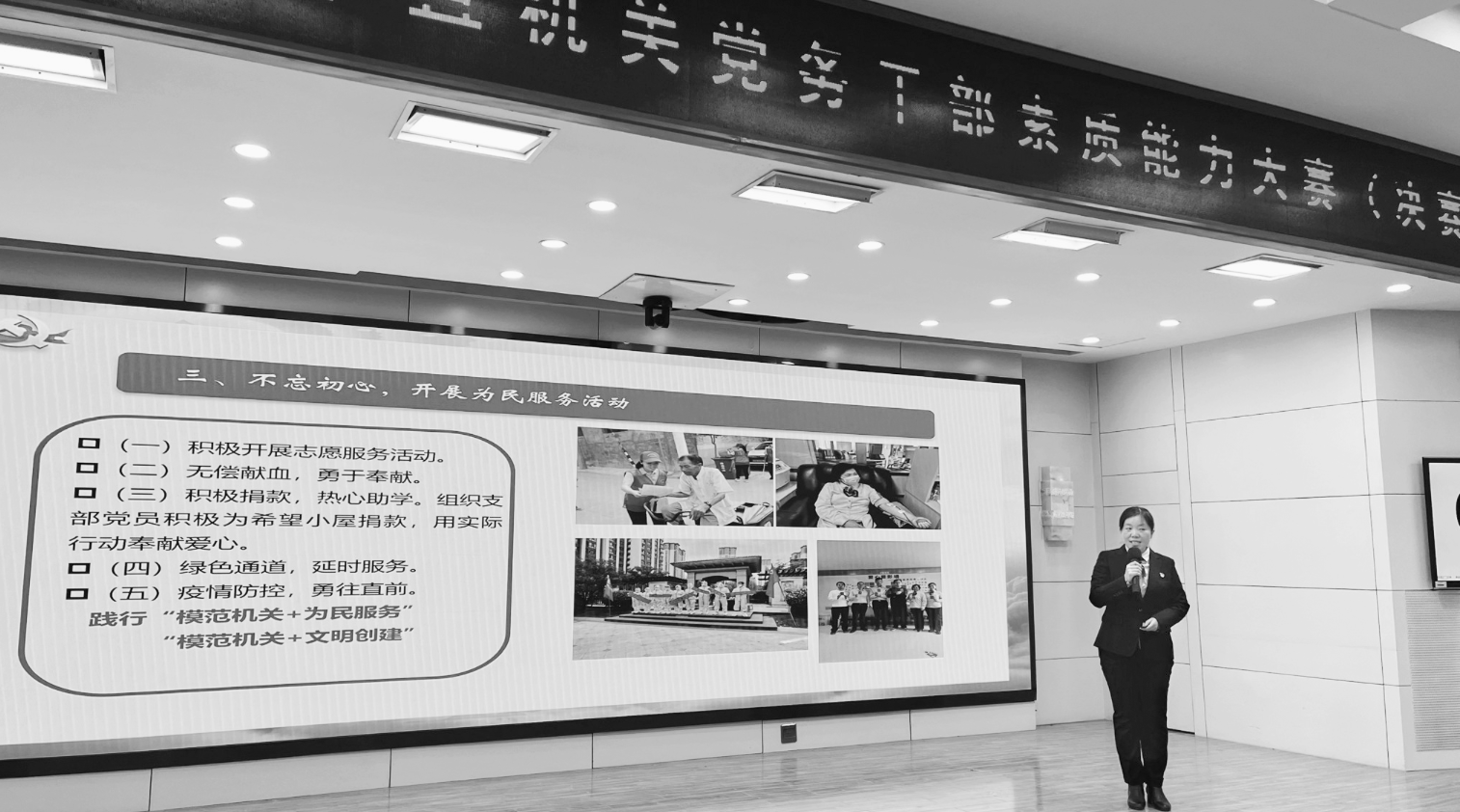 “以賽促學(xué)”提升黨建工作水平