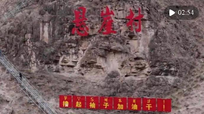 習近平總書記關切事｜涼山村寨紀行