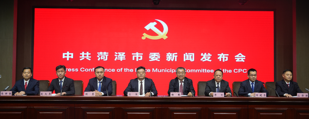菏澤市全面深化民生領(lǐng)域改革主題新聞發(fā)布會實錄