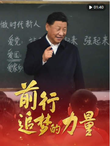 前行追夢(mèng)的力量