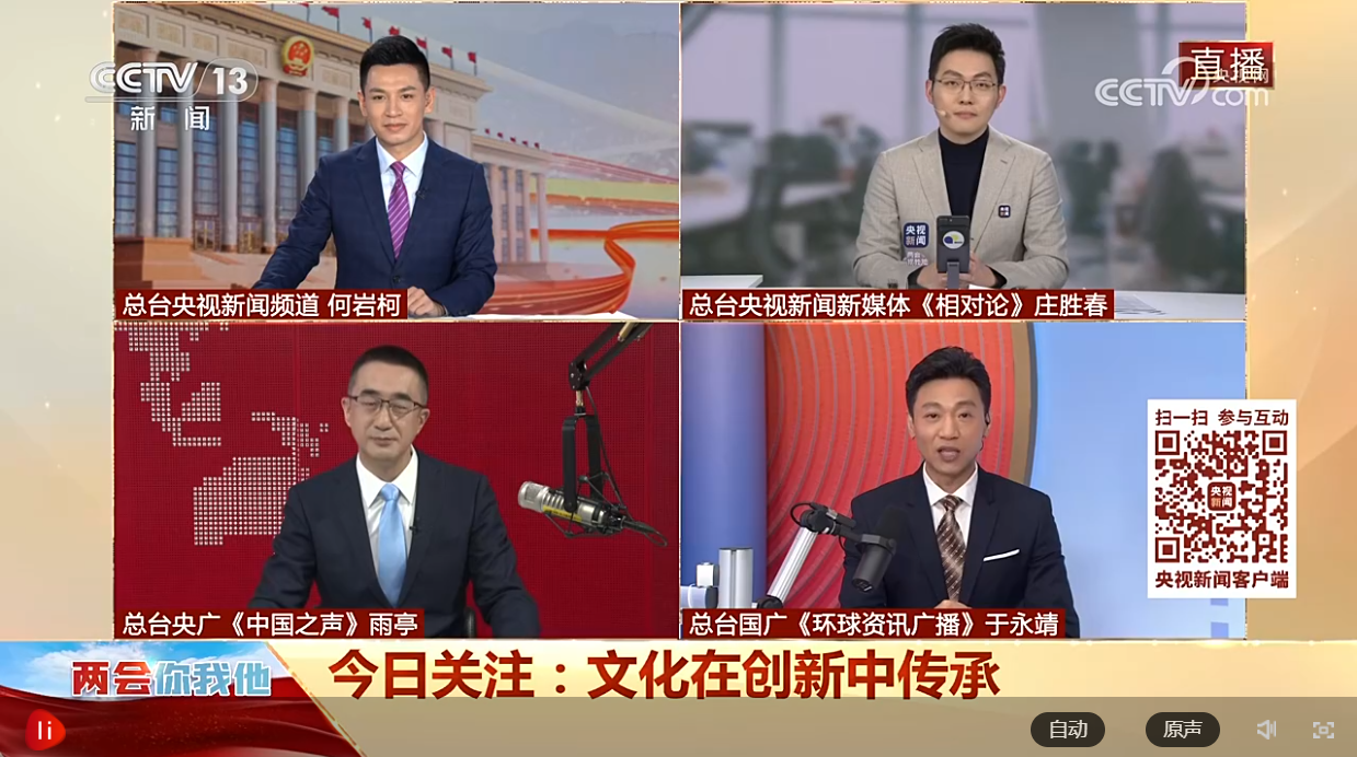 央視網(wǎng)直播