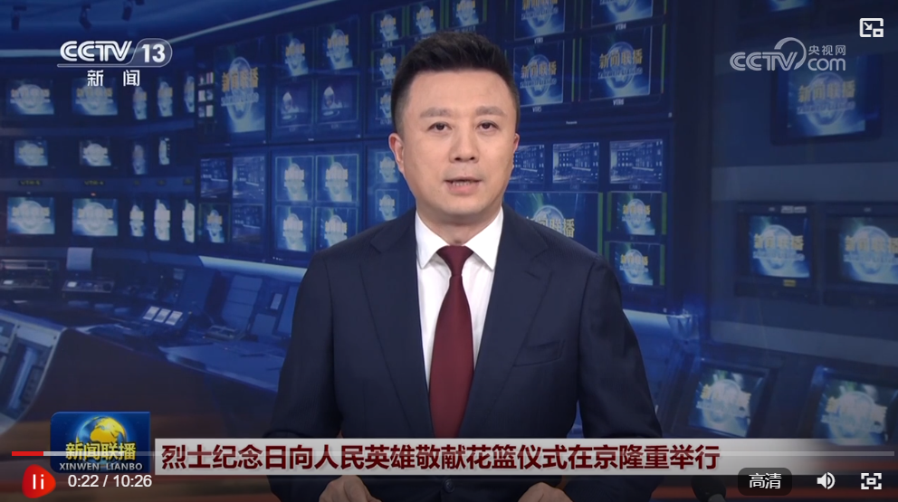 烈士紀(jì)念日向人民英雄敬獻花籃儀式在京隆重舉行 習(xí)近平等黨和國家領(lǐng)導(dǎo)人出席