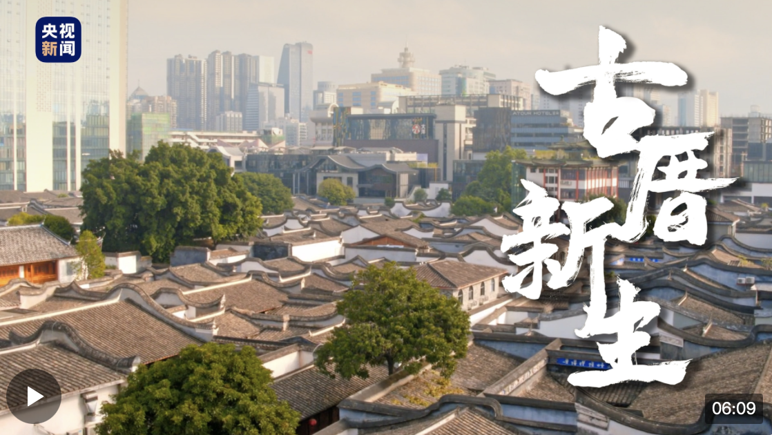 時政長鏡頭丨古厝新生