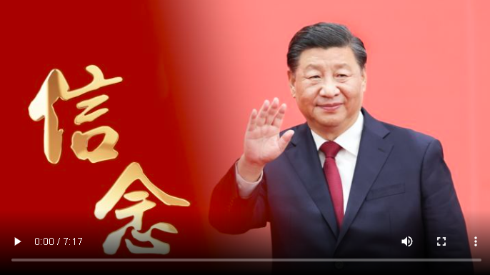 重磅微視頻｜信念