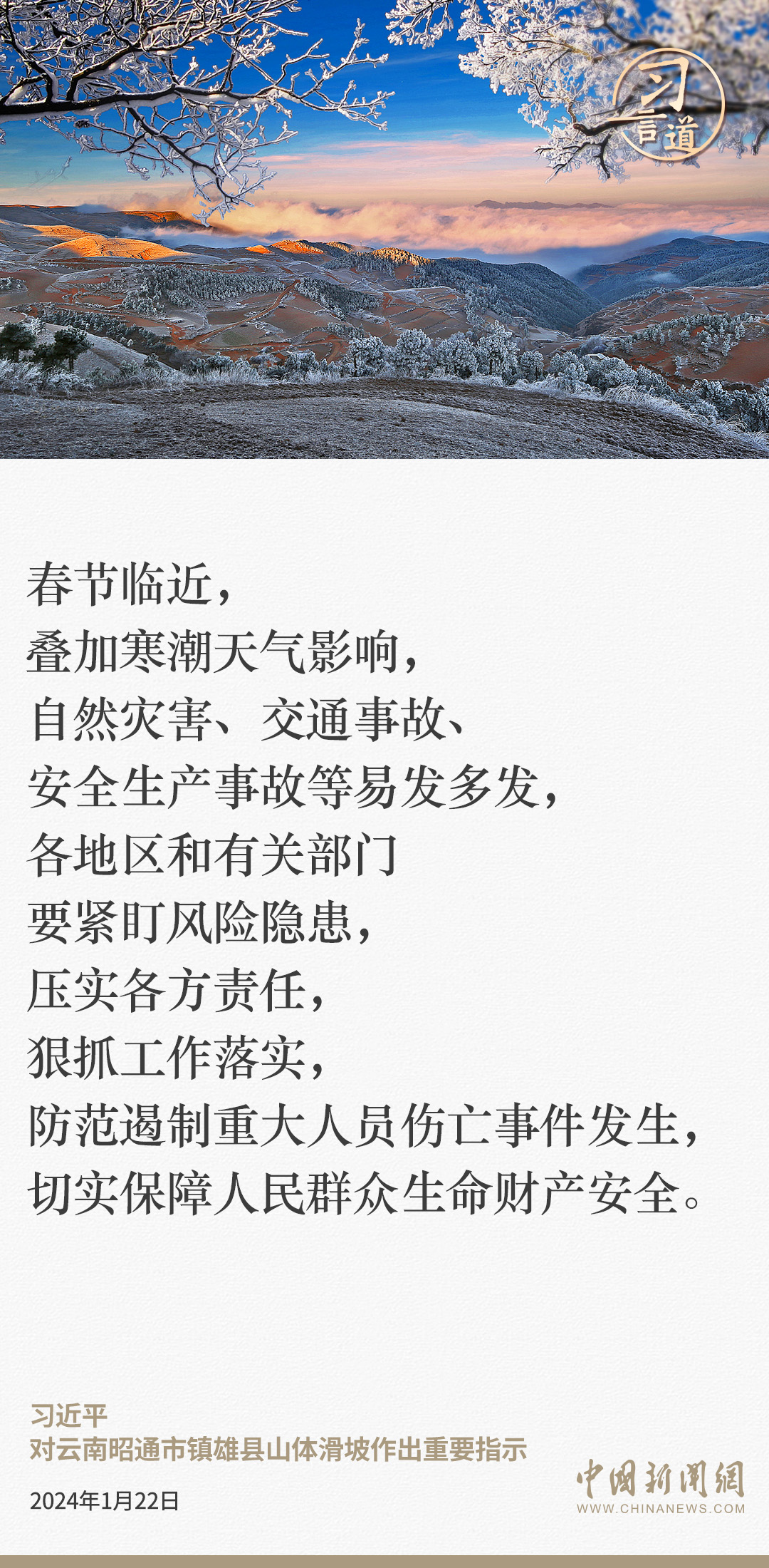 習(xí)言道｜要用更強(qiáng)的力量來(lái)解決這個(gè)問題
