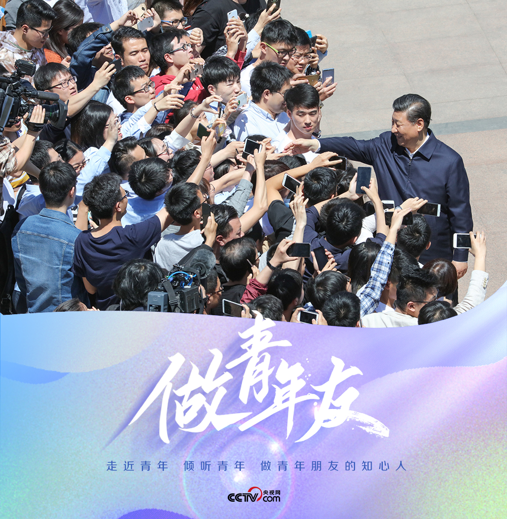 人民領(lǐng)袖｜做青年友