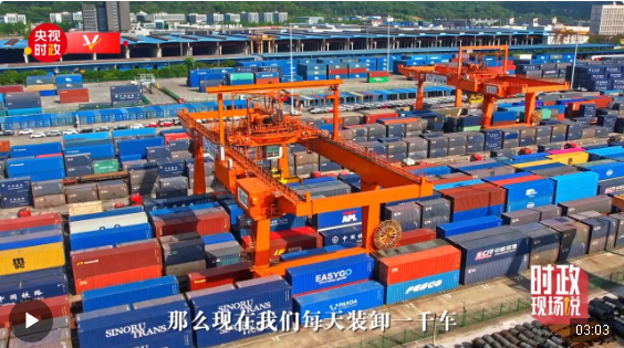 時(shí)政現(xiàn)場(chǎng)說(shuō)丨跨越山海 聯(lián)結(jié)世界 打造我國(guó)南向西向高水平對(duì)外開(kāi)