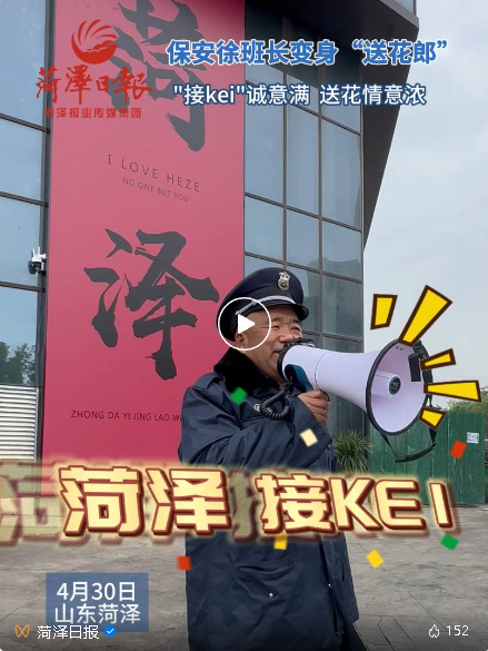 “花相”迎客！菏澤市民街頭偶遇“送花郎”贈芍藥