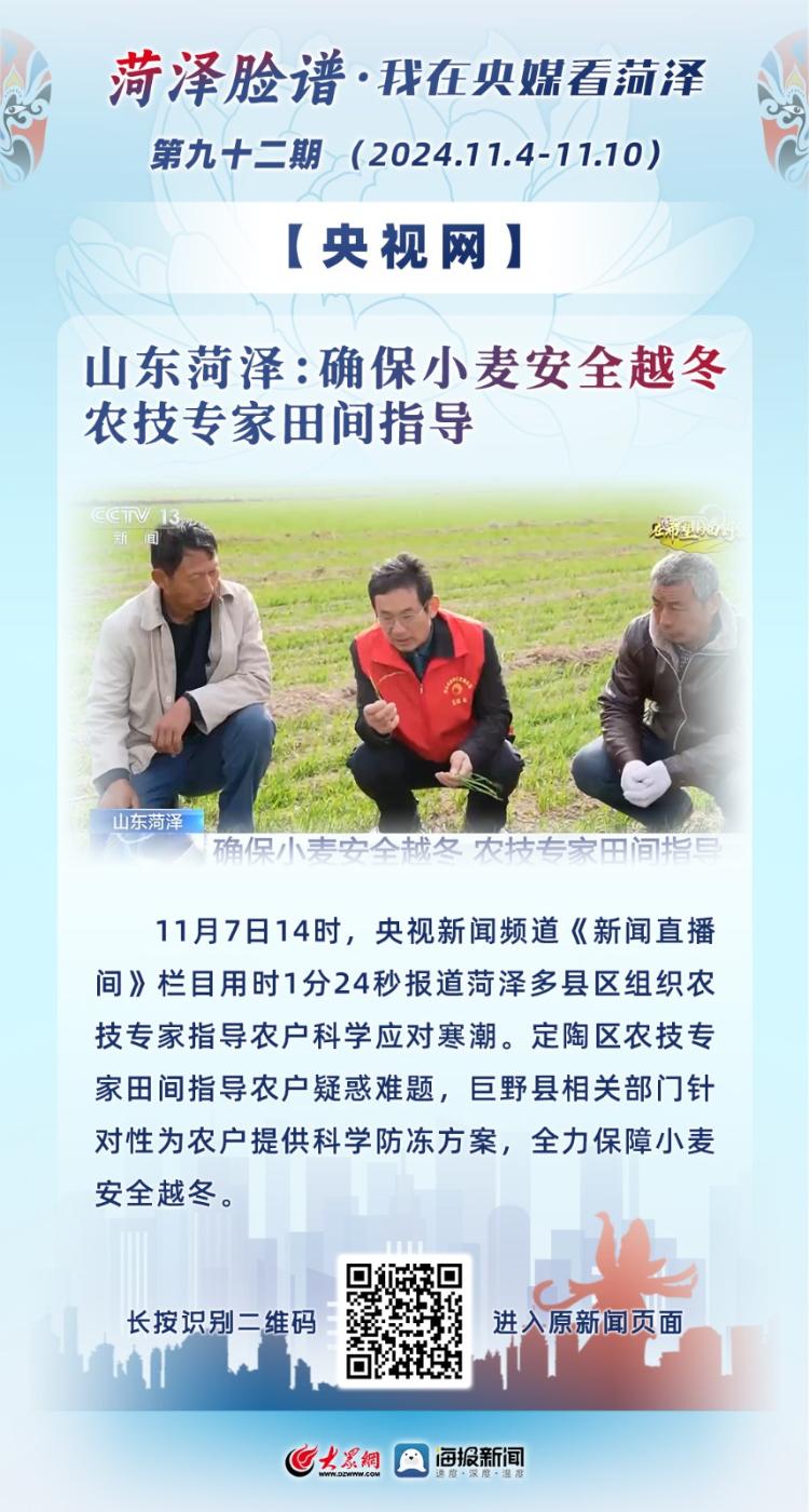 “菏澤臉譜”·我在央媒看菏澤（92）｜牡丹文化傳播海外
