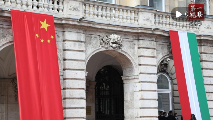 第一觀察·現場｜中匈關系提質升級譜新篇