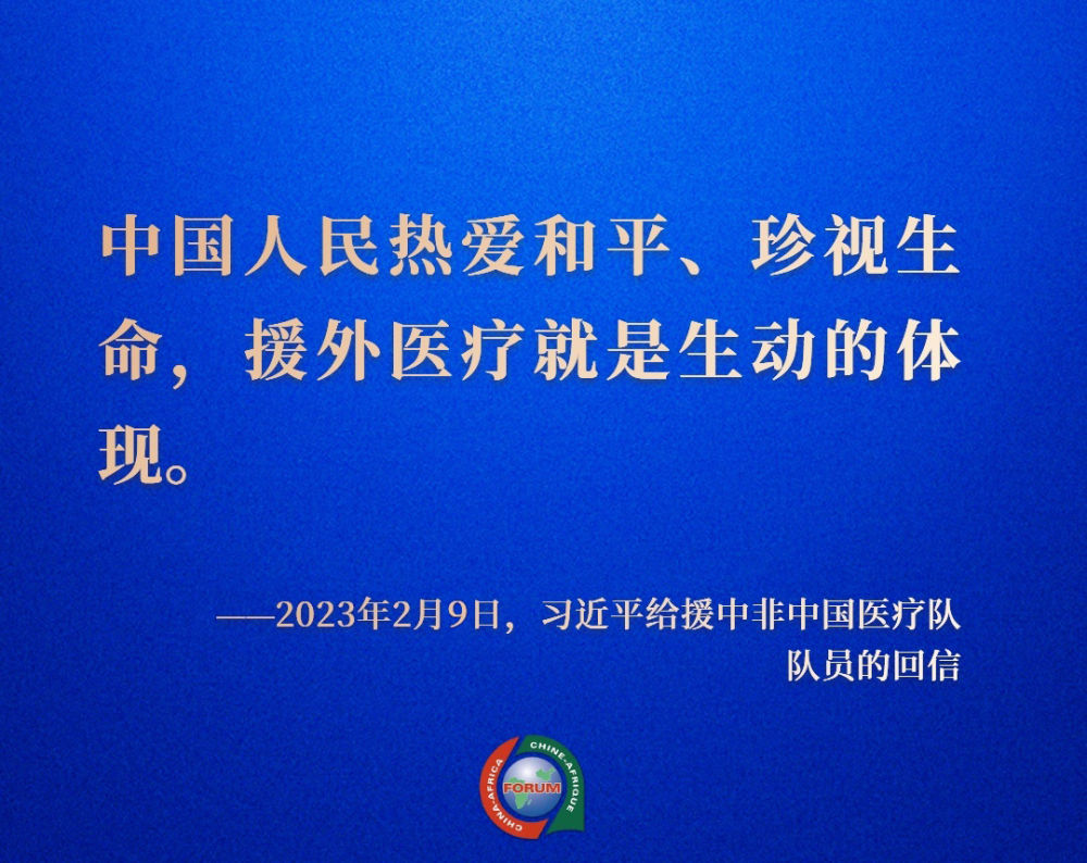 鏡觀·回響｜公共衛(wèi)生合作，造福非洲人民