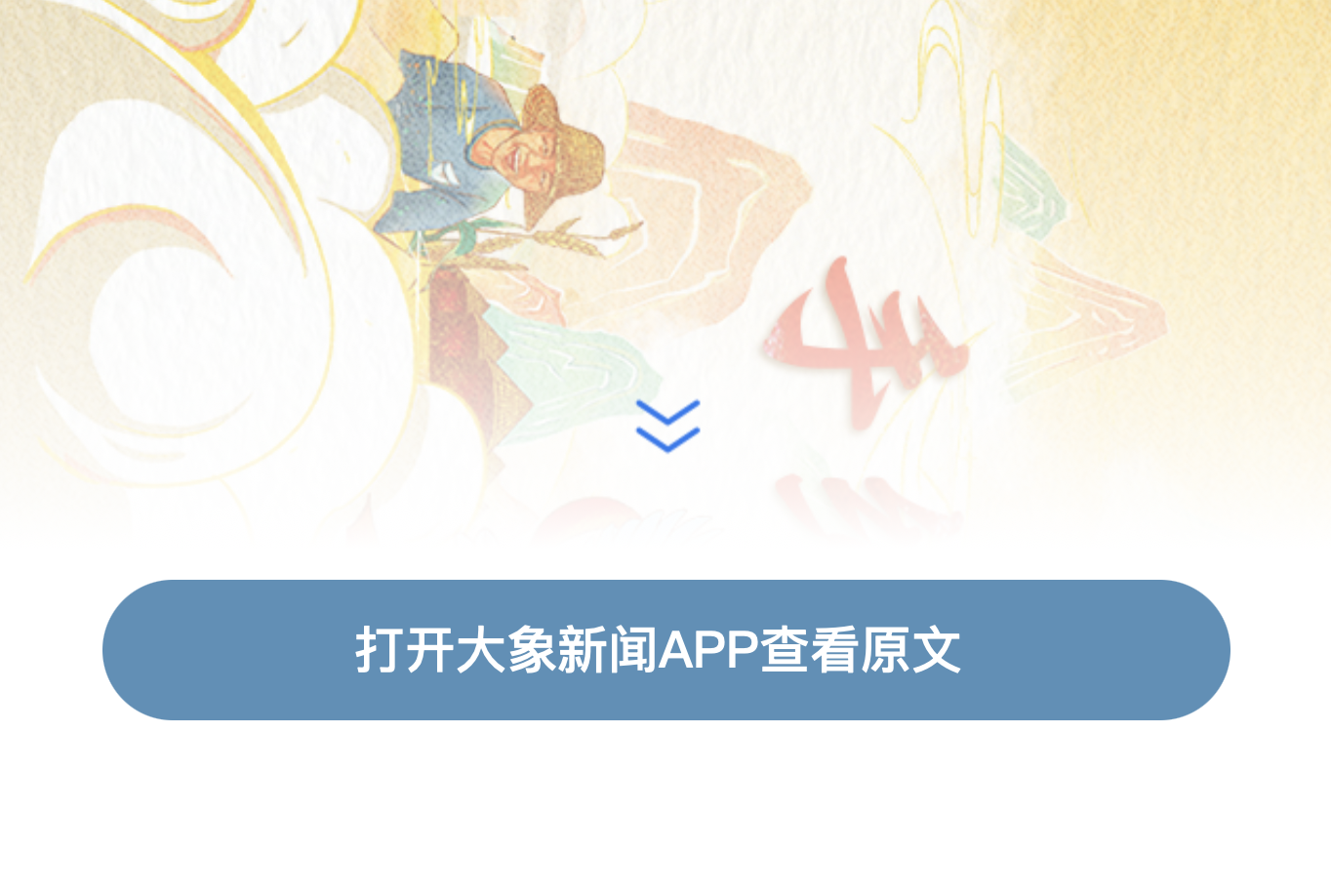 清澈的愛 只為中國丨手繪長卷 禮贊新中國