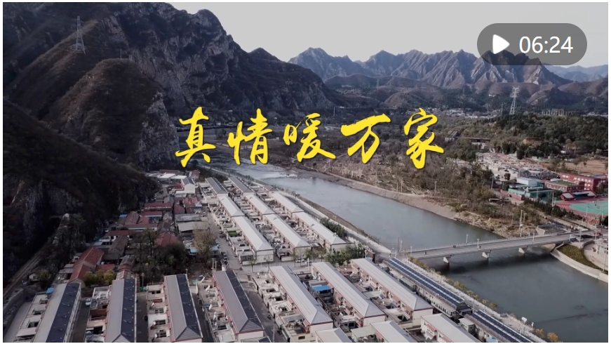 第1視點｜真情暖萬家