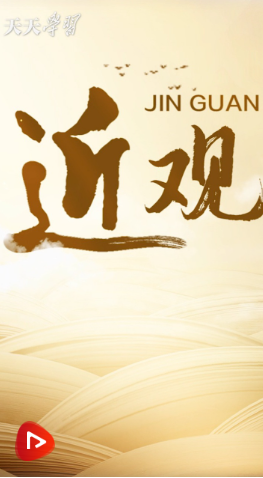 近觀｜明月寄深情