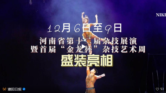 這場盛會將在濮舉辦！亮點有哪些？一起來探營→