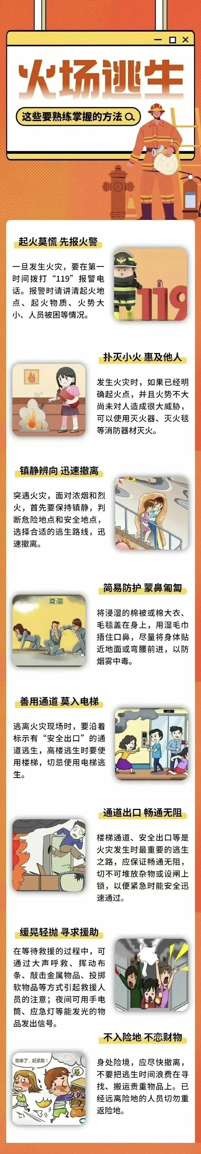 “九小場所”應(yīng)該注意哪些消防安全知識？