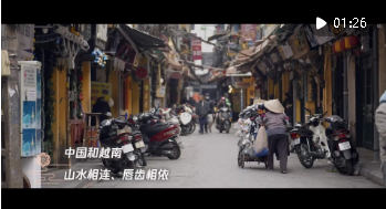 時(shí)政鏡距離 | 你好，越南