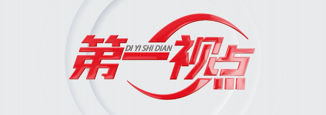 第一視點(diǎn)丨盛行千里 難忘師恩