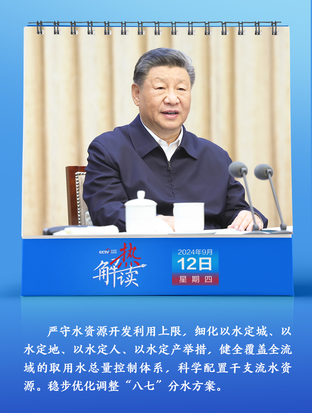 熱解讀｜這個(gè)黃河分水方案 總書(shū)記要求穩(wěn)步優(yōu)化調(diào)整